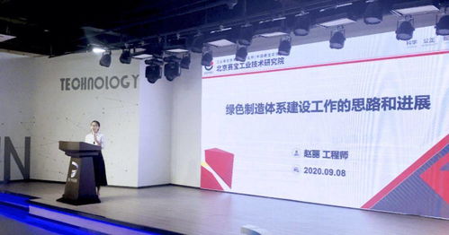 余杭经济技术开发区绿色工厂创建工作推进会圆满召开，网络技术服务助力绿色发展